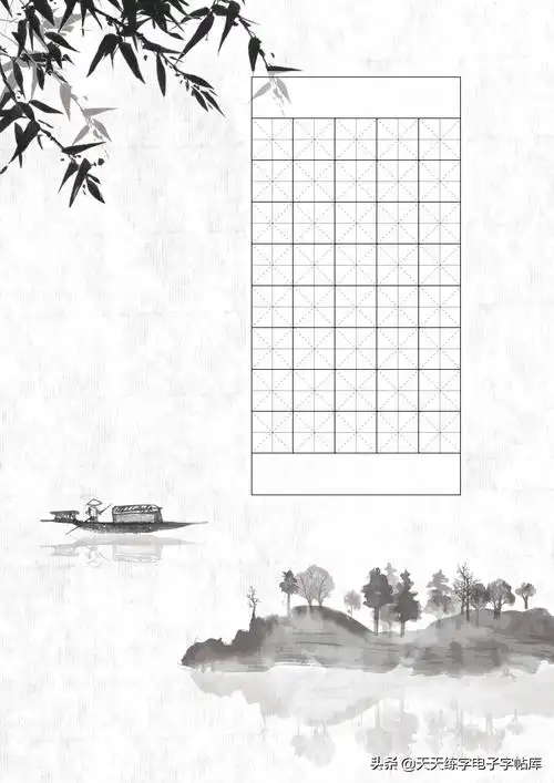 30款作品纸电子版古诗示范收藏打印