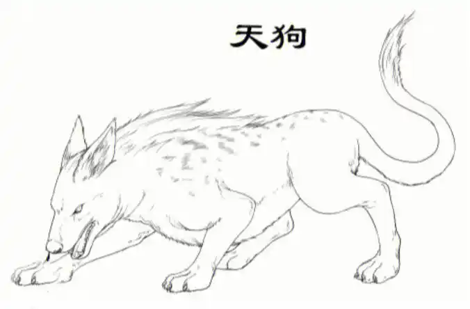 山海经异兽之天狗
