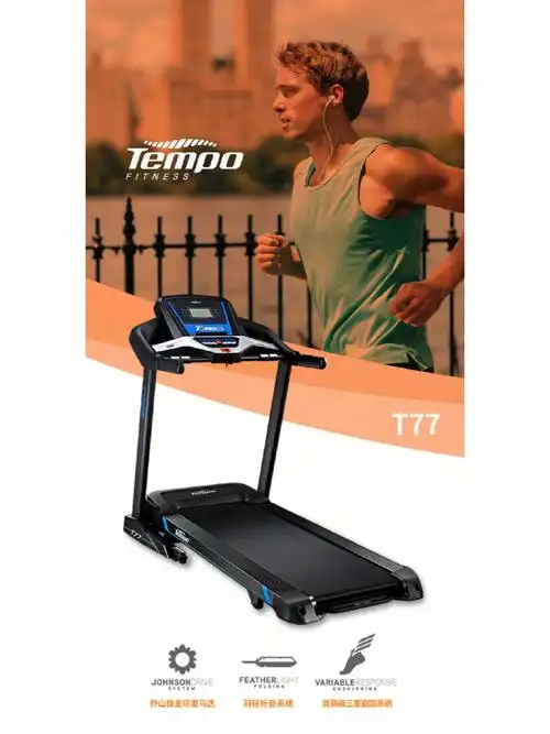 新品乔山t77家用跑步机家用可折叠跑步机健身房专用室内静音走步 全