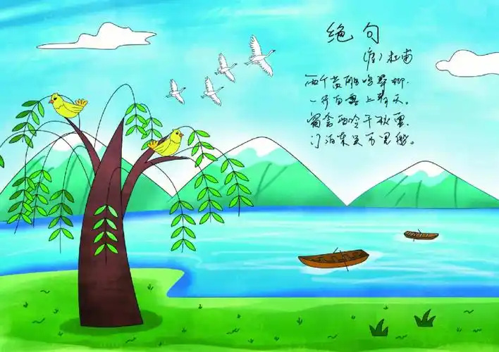 诗配画绝句杜甫绘画临摹古诗朗诵