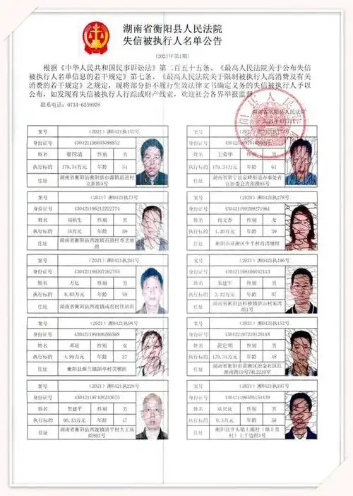 认清这26人!最高悬赏20000元,最小1999年_教育培训_资讯_乐活信息