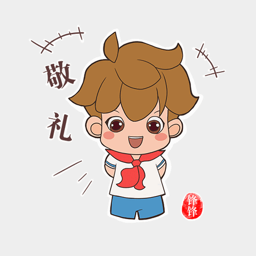 明志少先队员学雷锋:送你一朵小红花