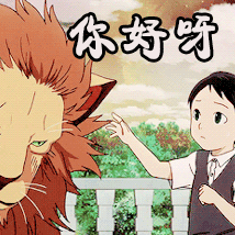 动漫二次元你好呀打招呼gif动图_动态图_表情包下载_soogif