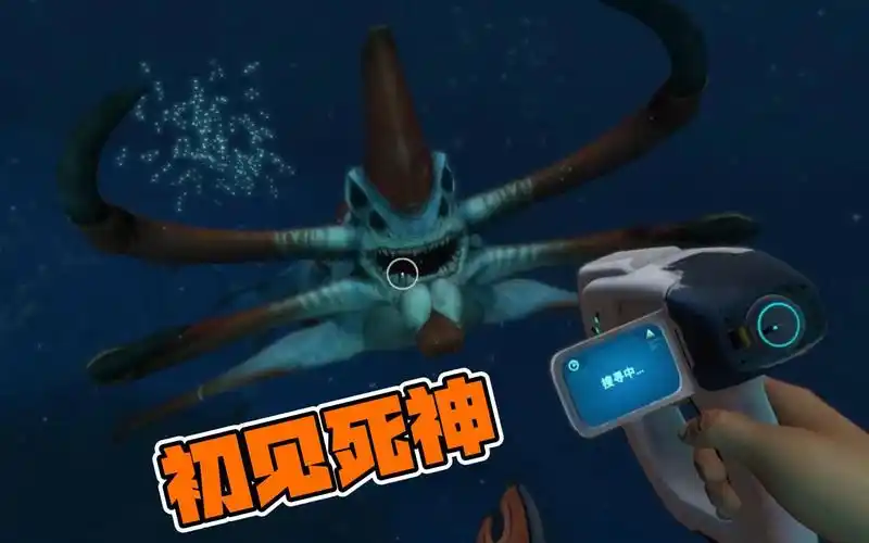 深海迷航:冒死扫描深海霸主,死神利维坦!