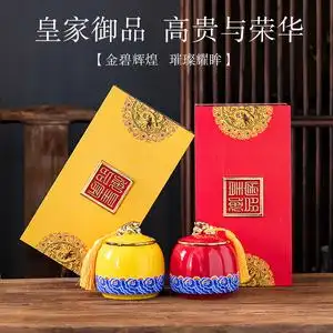 皇家御品陶瓷茶叶罐空礼盒包装大号通用滇红黄金芽古树红茶普洱装