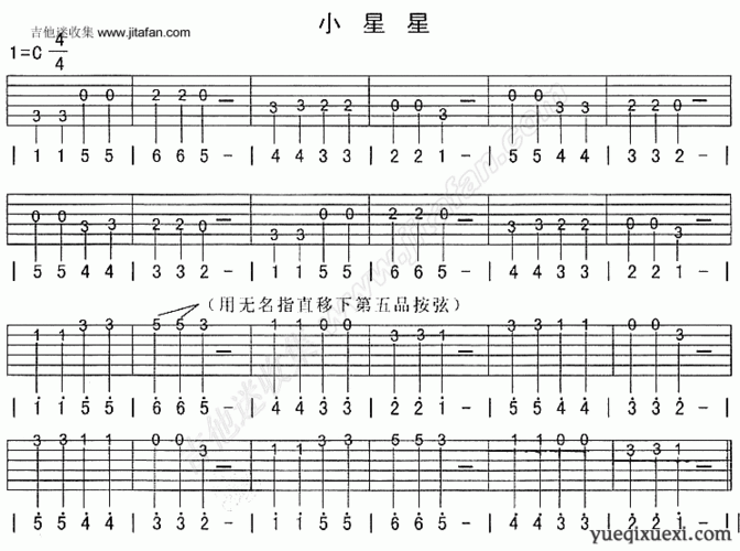 小星星 吉他谱_吉他曲谱