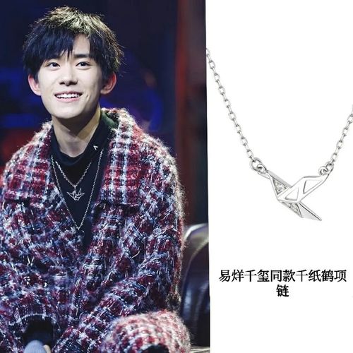 银925易烊千玺高级千纸鹤项链简约轻奢小众设计锁骨链不掉色学生