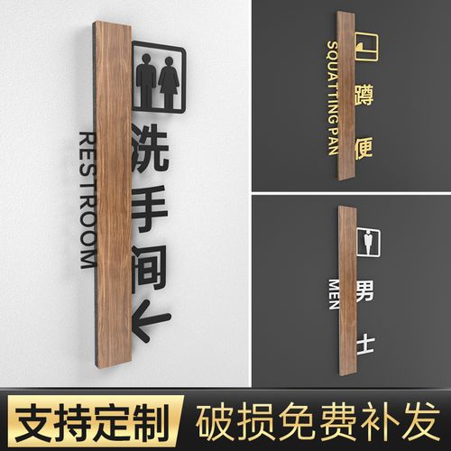 间竖版横版温馨提示箭头导向牌子创意设计厕所指示牌门牌贴定做订制