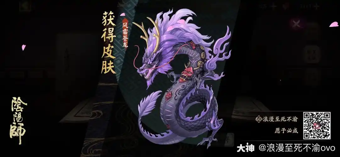 我获得了一个全新的皮肤,随手分享喜悦~?( °?° )?