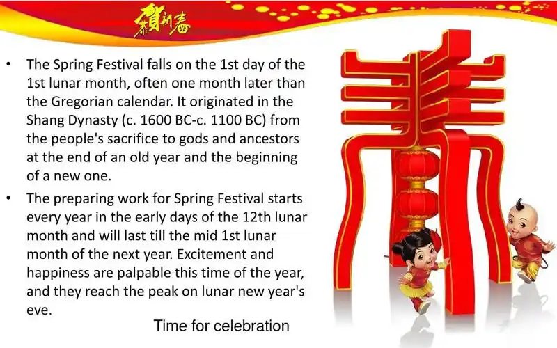 新年——春节英文介绍ppt 第5页 (共23页,当前第5页) 的相关文档搜索