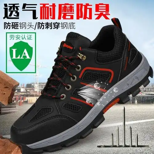 劳保鞋男夏季透气钢包头防砸防刺穿轻便防滑耐磨轻便工作鞋男