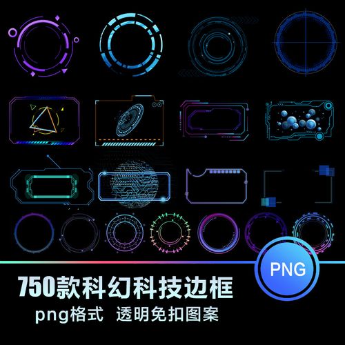 赛博朋克风格现代几何文本框免扣png素材免抠图模板高科技感边框