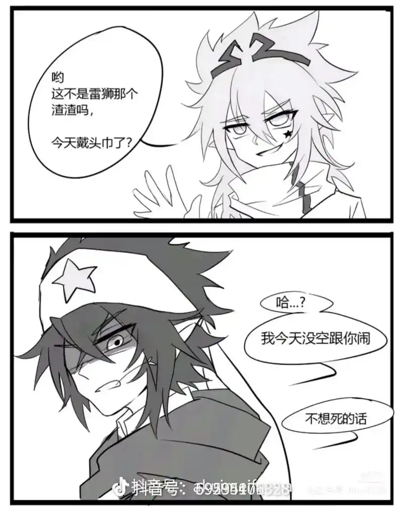 凹凸世界#雷狮#嘉德罗斯#卡米尔#安迷修 #雷安#ooc致 - 抖音