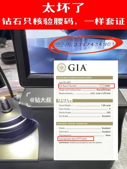太坏了60钻石腰码也做假60