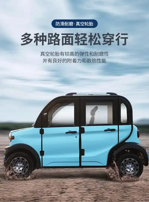 大阳款电动四轮车 炫豪大阳款四轮电动车家用女性新能源成人汽车全