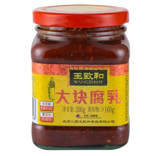 王致和精制1大块腐乳300g瓶装玫瑰腐乳红辣腐乳北京特产涮肉火锅