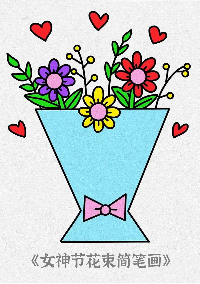 女神节花束简笔画教程来啦～38女神节即将来临,让我们一起画女 - 抖音