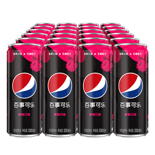 百事可乐树莓味 330mlx24听 碳酸饮料罐装