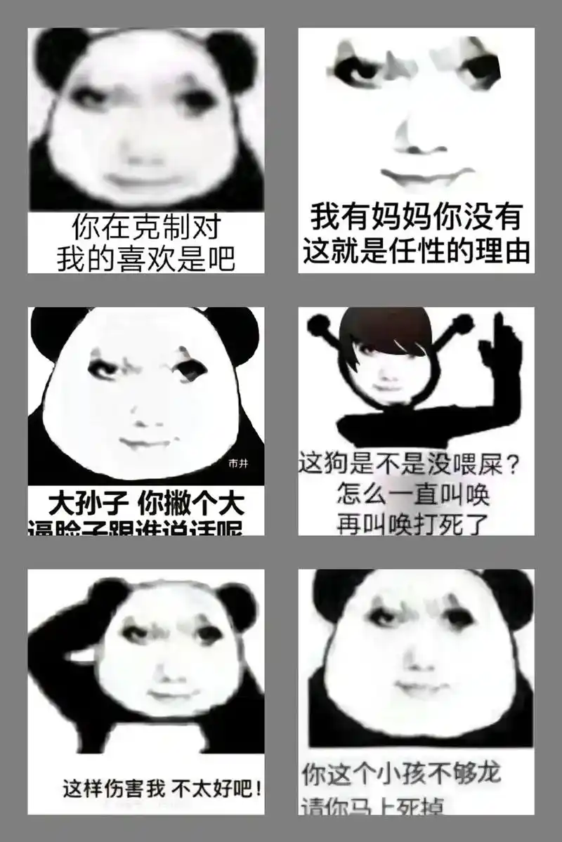 你好像 不够龙啊#表情包 #龙玉涛 #龙图#已黑化#龙图表情 - 抖音