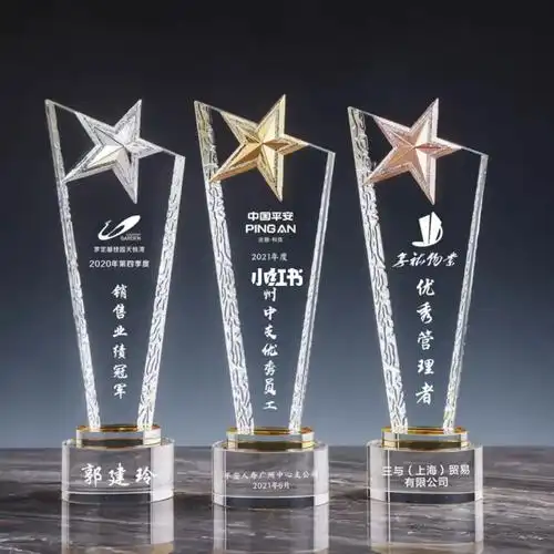 水晶奖杯定制