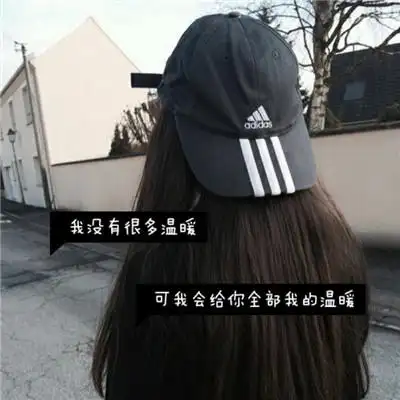 女生带字的图片头像,非主流头像图片