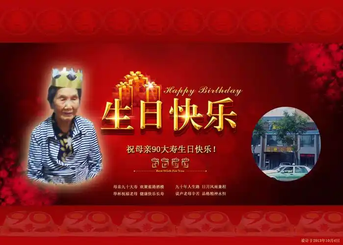【祝母亲生日快乐】