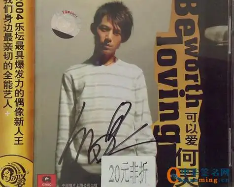 透露出他的专业与认真,何炅签名设计欣赏 - 中华签名网-免费签名设计