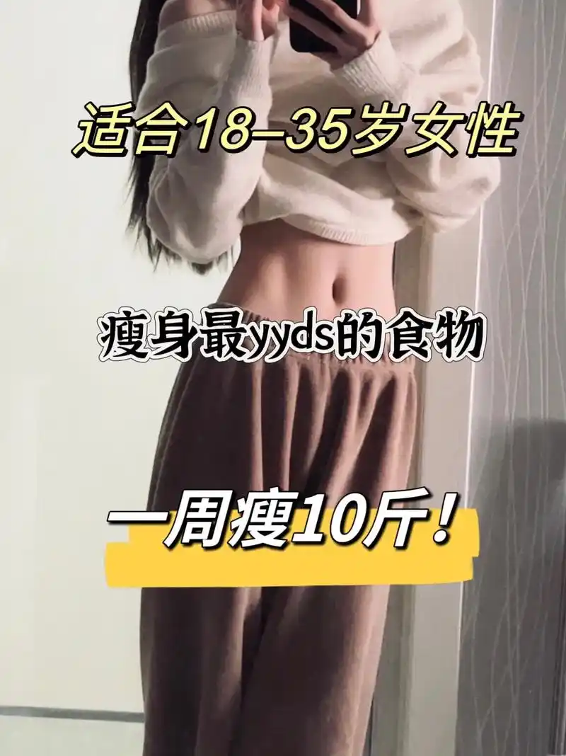 减脂期你吃对了吗 肉肉最害怕的几种食物一定要记住哦#吃瘦不 - 抖音