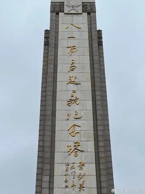 来都来了作为地标建筑的八一南昌起义纪念塔总要看看