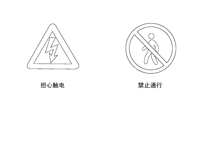 交通标志简笔画带名称