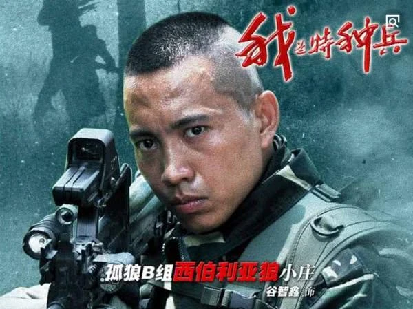 《我是特种兵》小庄消失多年后复出,网友:永远的西伯利亚狼!