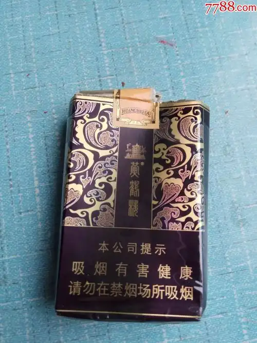 黄鹤楼,雅韵,16版,尽早,软卡标-se51952387-烟标/烟盒-零售-7788收藏_