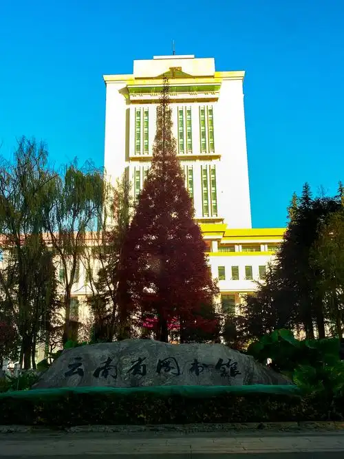 公园与省图书馆连为一体,在翠湖公园和讲武堂旁边.