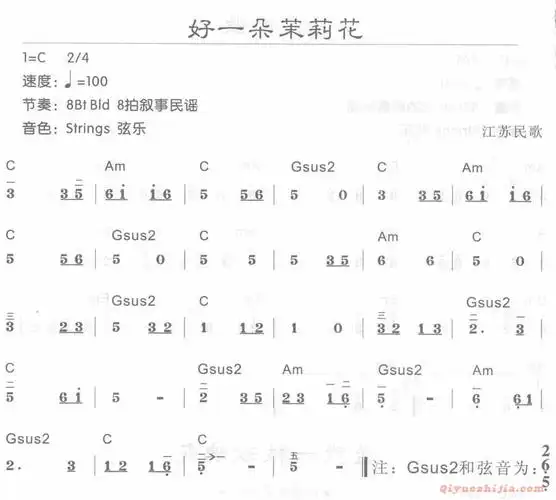 电子琴c大调a小调乐曲演奏与编配好一朵茉莉花