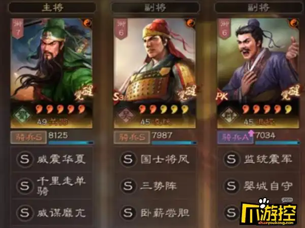 三国志战略版三势关羽阵容怎么玩三势关羽阵容玩法攻略