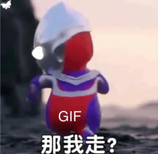 超可爱的奥特曼动图表情包