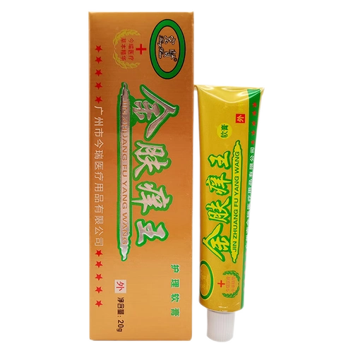宏贤 金肤痒王癣疾克乳膏抑菌膏 癣疾克 2盒【图片 价格 品牌 报价】
