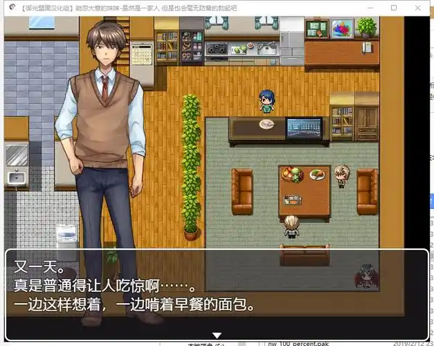 疏忽大意的妹妹安装-疏忽大意的妹妹最新版-暂无下载-预约-超能街机