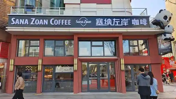 塞纳左岸咖啡连锁店成功进入"山水甲天下"的桂林,入驻桂林两江国际