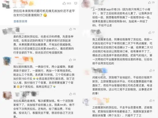 女孩从货拉拉搬家车上跳窗身亡6分钟发生了什么为何没人知道
