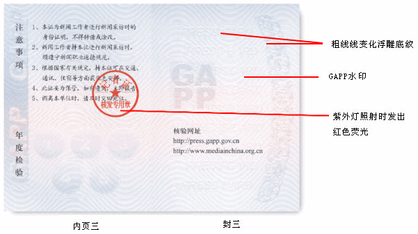 防伪证书,防伪包装,毕业证书