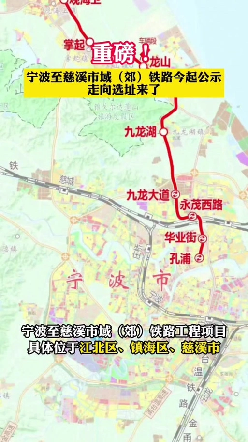慈溪地铁城南最新线路图 - 抖音