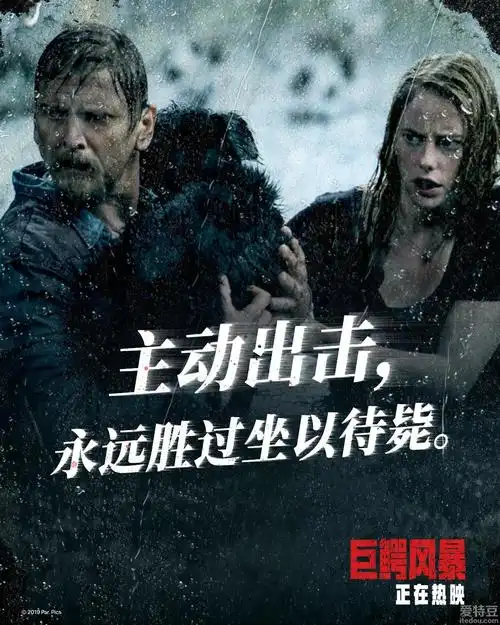 《巨鳄风暴》发布口碑特辑 人鳄对峙战看爽观众