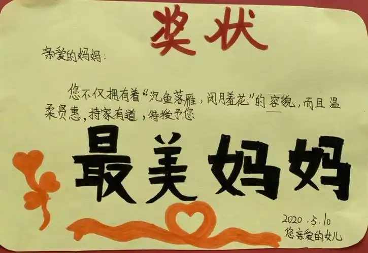 【炫彩银地 主题活动】给妈妈颁个奖