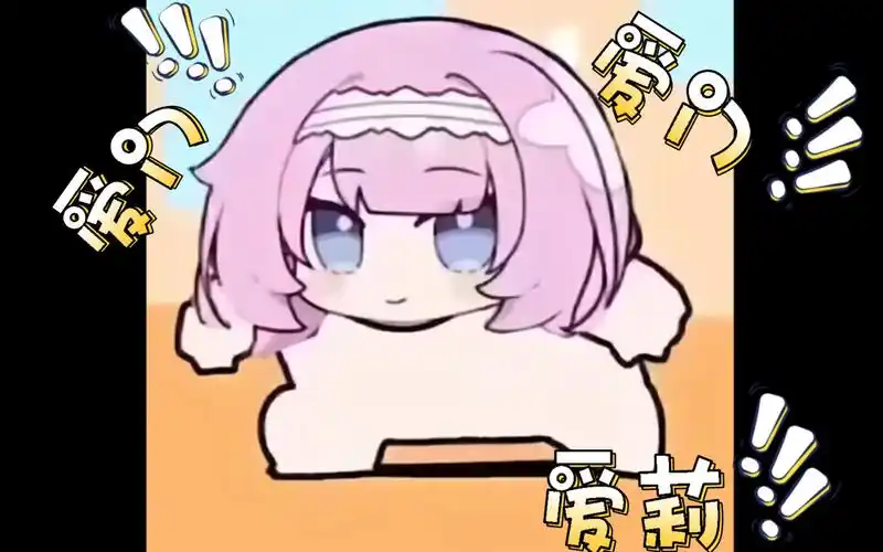 【崩坏三】「爱门」爱莉希雅的表情包第三弹来啦!收藏必备!