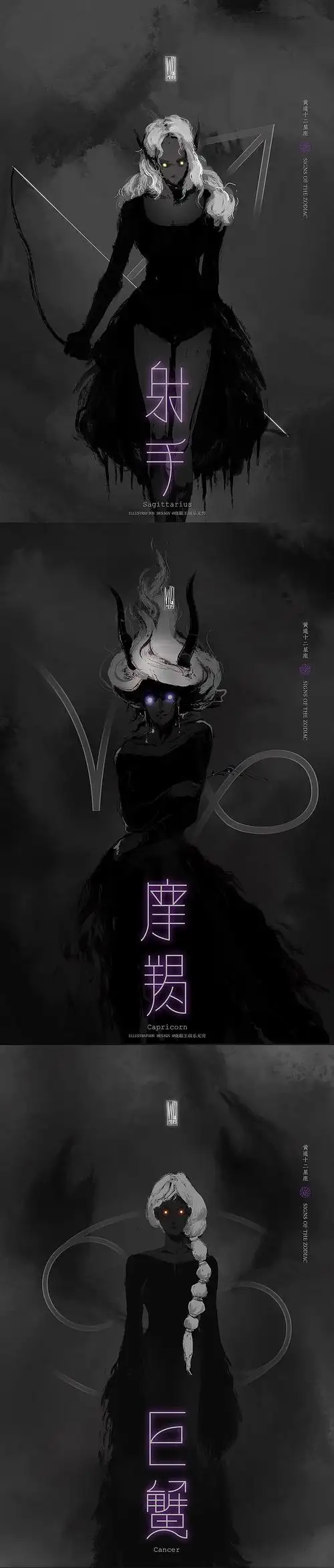 暗黑系十二星座>