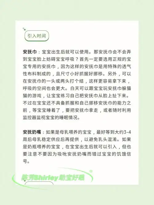 安抚奶嘴vs安抚巾安抚奶嘴戒不戒