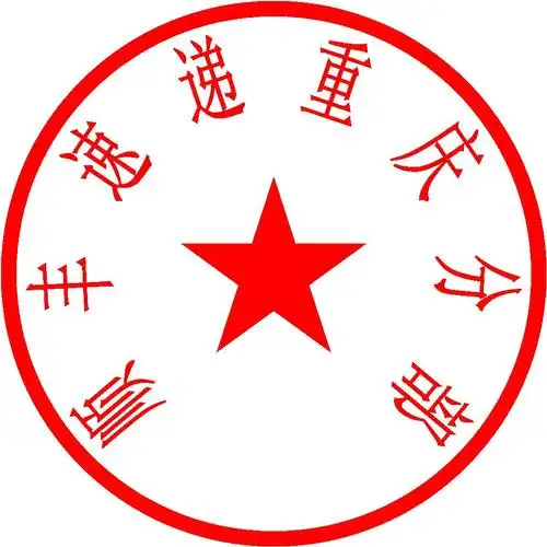 请ps大虾出马!做一个超级效果的章