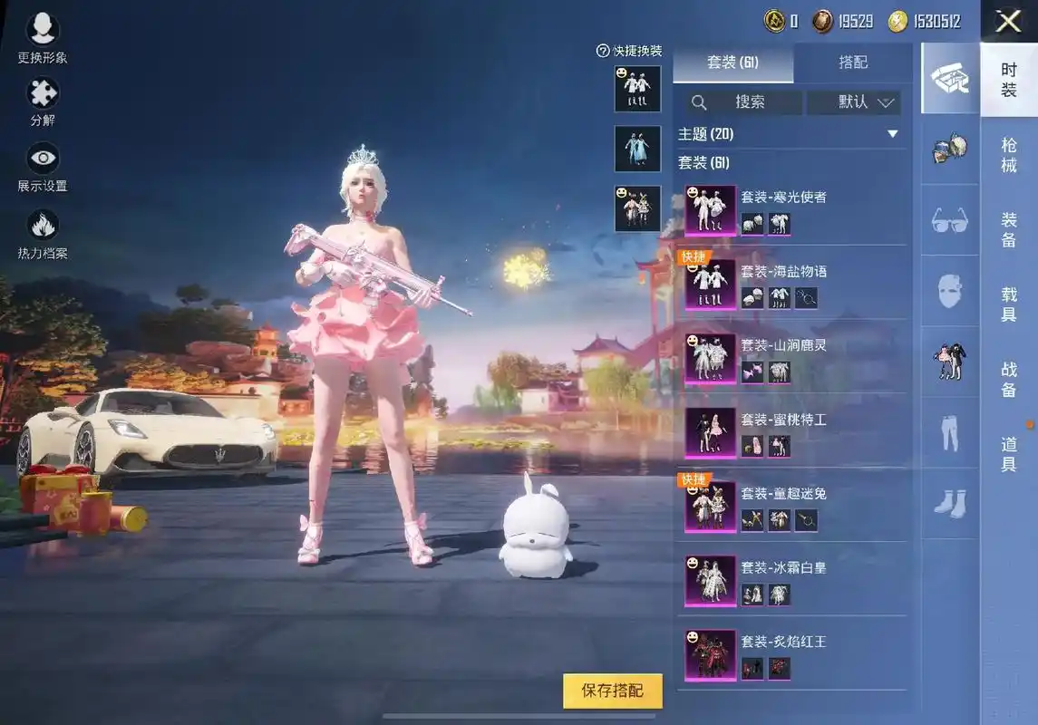 和平精英 #蜜桃特工新皮肤 #和平精英锦绣画团圆 谢谢宝贝 - 抖音