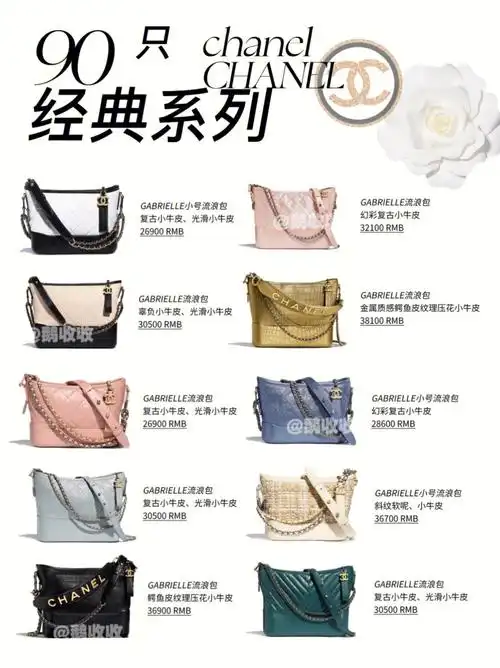 55这款包其实是香奈儿女士1955年设计的,为了纪念2.